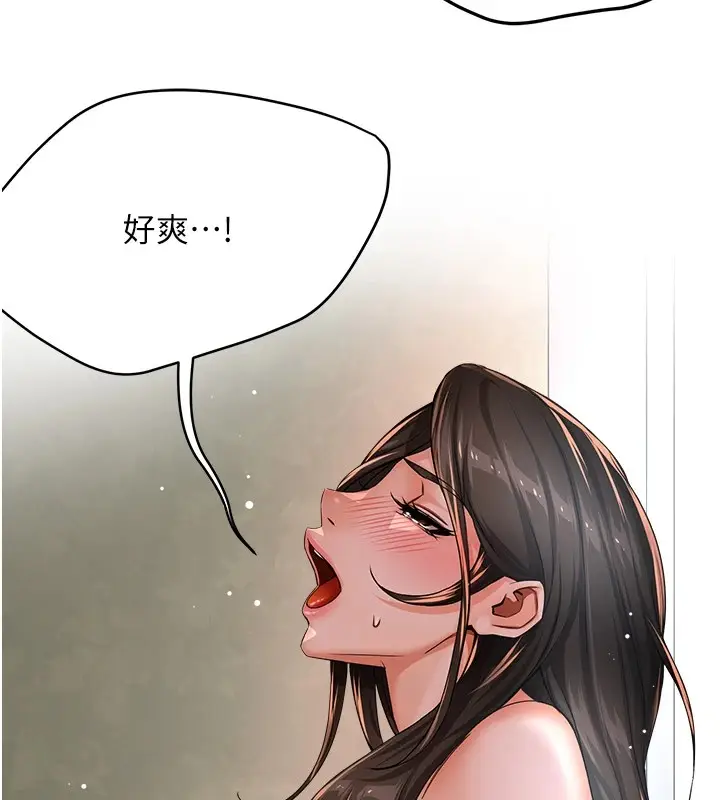 漫画《痒乐多阿姨》第30话第19张图