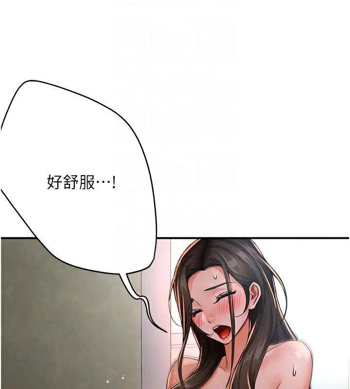 漫画《痒乐多阿姨》第30话第22张图