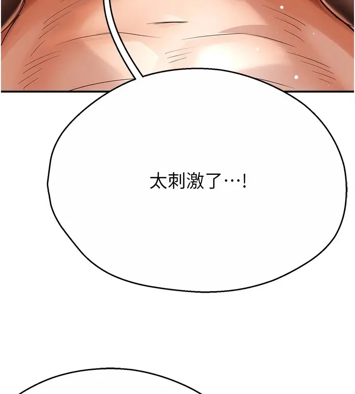 漫画《痒乐多阿姨》第30话第28张图