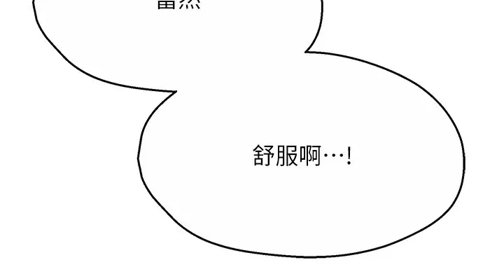漫画《痒乐多阿姨》第30话第31张图