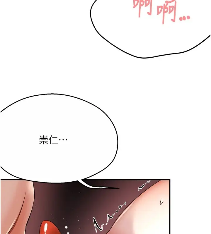 漫画《痒乐多阿姨》第30话第43张图