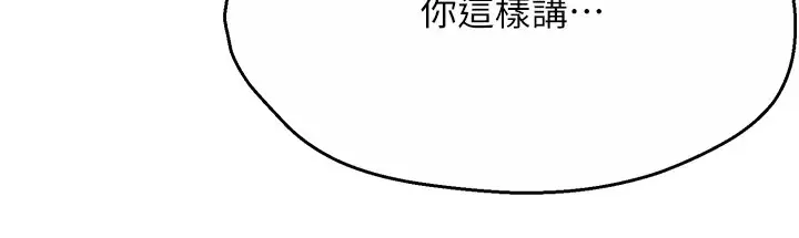 漫画《痒乐多阿姨》第30话第45张图