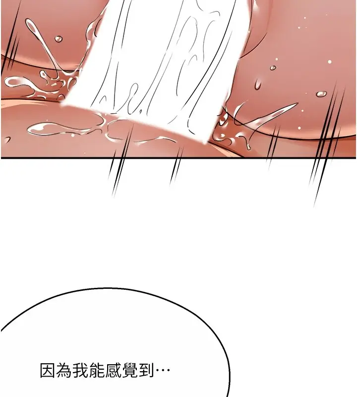 漫画《痒乐多阿姨》第30话第47张图