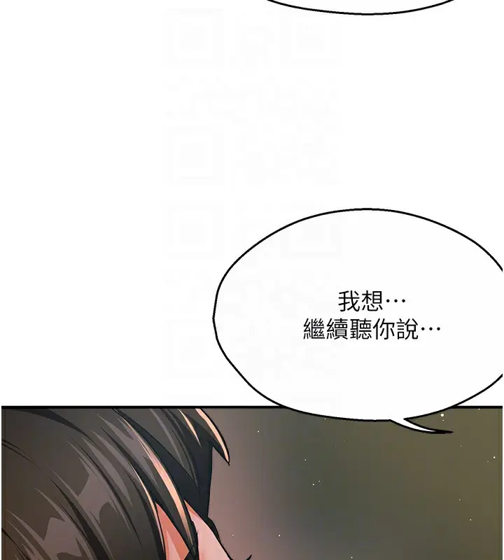 漫画《痒乐多阿姨》第30话第50张图