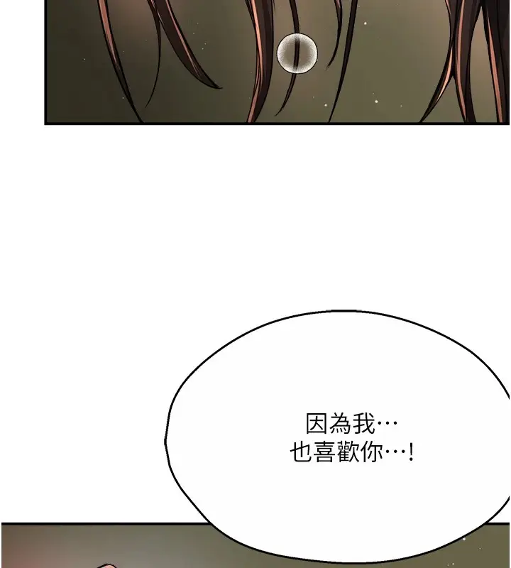 漫画《痒乐多阿姨》第30话第57张图