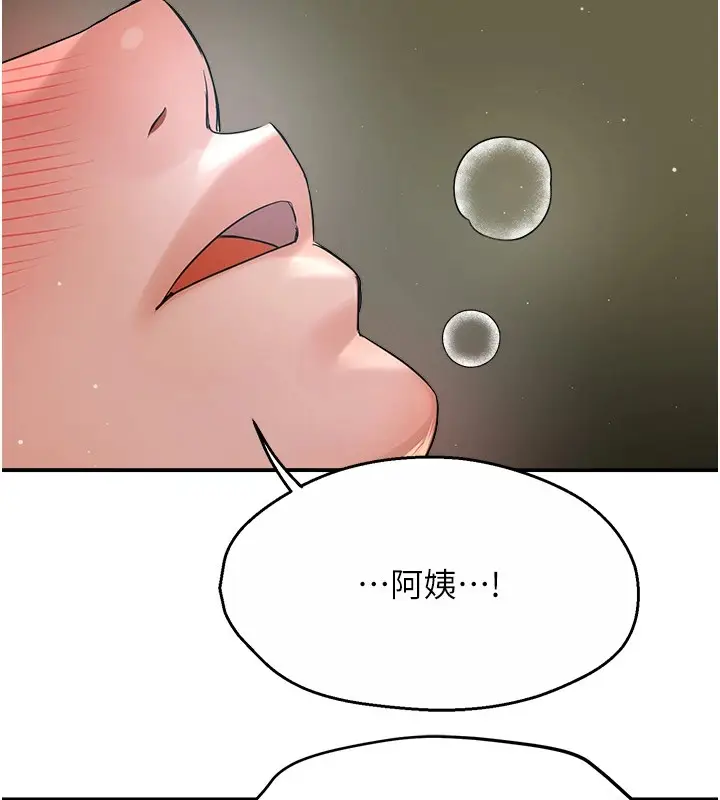 漫画《痒乐多阿姨》第30话第58张图