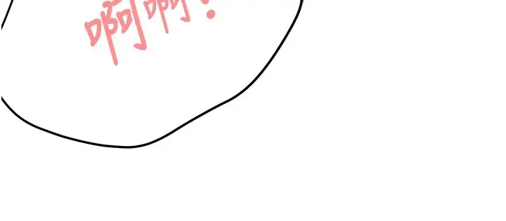 漫画《痒乐多阿姨》第30话第61张图