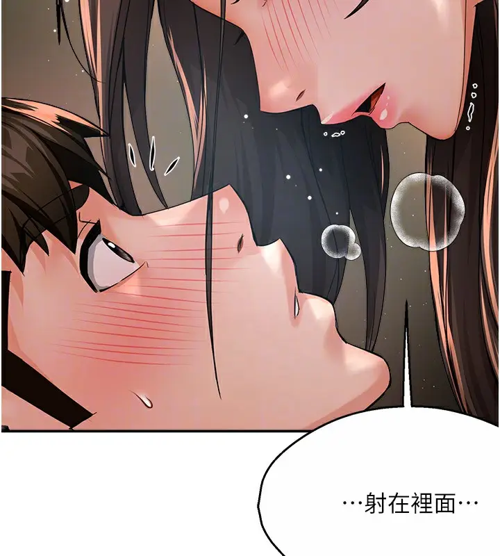 漫画《痒乐多阿姨》第30话第64张图