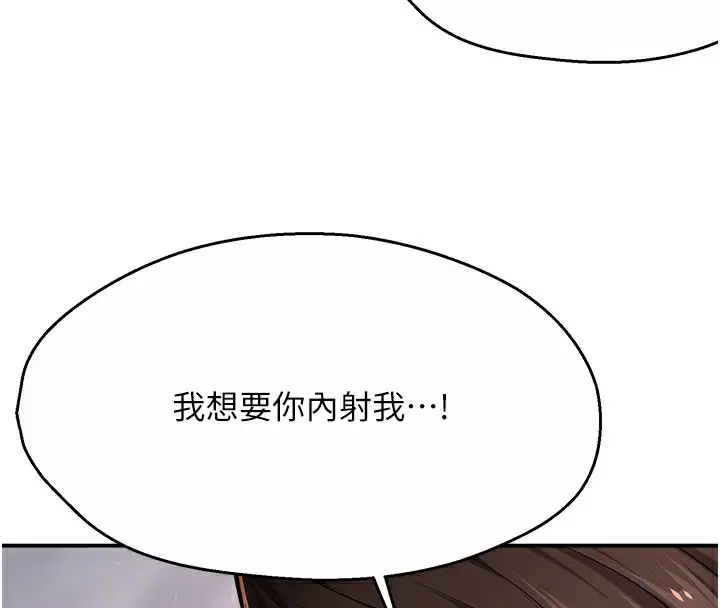 漫画《痒乐多阿姨》第30话第65张图