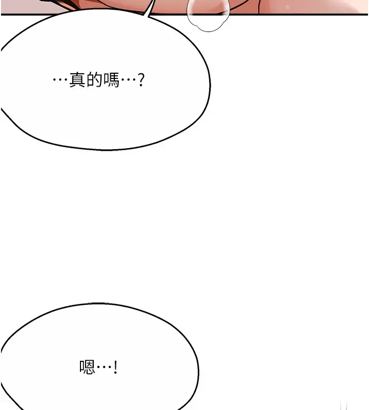 漫画《痒乐多阿姨》第30话第67张图