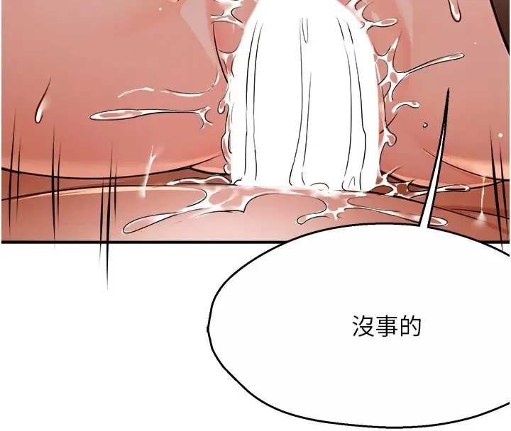 漫画《痒乐多阿姨》第30话第69张图
