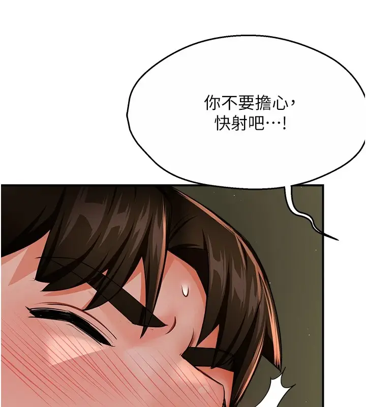 漫画《痒乐多阿姨》第30话第71张图