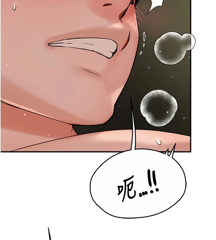 漫画《痒乐多阿姨》第30话第72张图