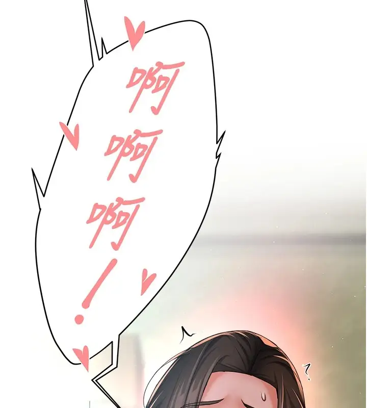漫画《痒乐多阿姨》第30话第73张图
