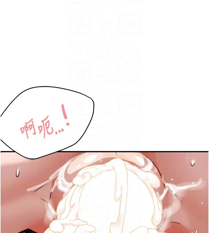 漫画《痒乐多阿姨》第30话第76张图