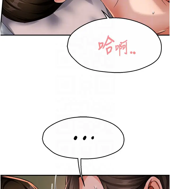漫画《痒乐多阿姨》第30话第83张图