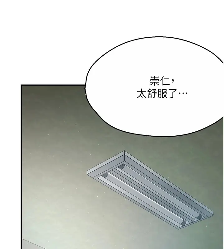 漫画《痒乐多阿姨》第30话第87张图