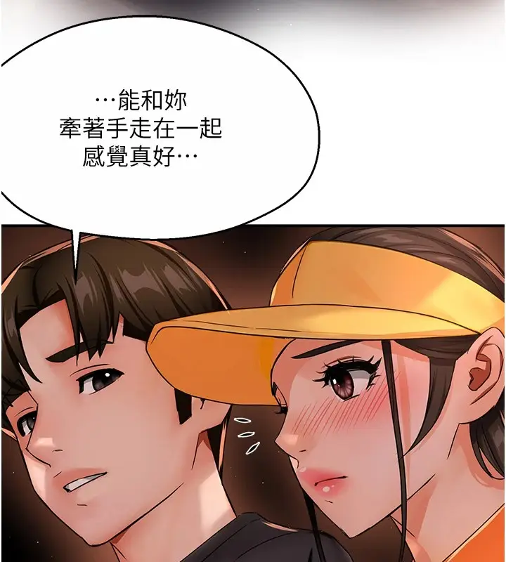 漫画《痒乐多阿姨》第30话第94张图