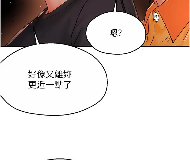 漫画《痒乐多阿姨》第30话第95张图
