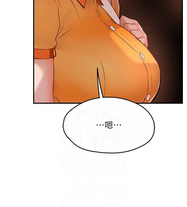 漫画《痒乐多阿姨》第30话第97张图