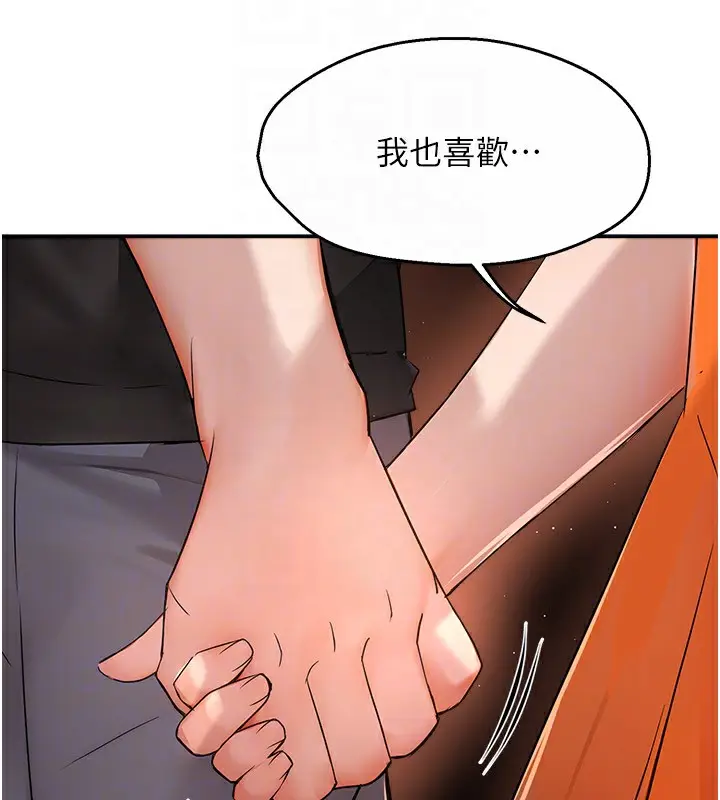 漫画《痒乐多阿姨》第30话第98张图