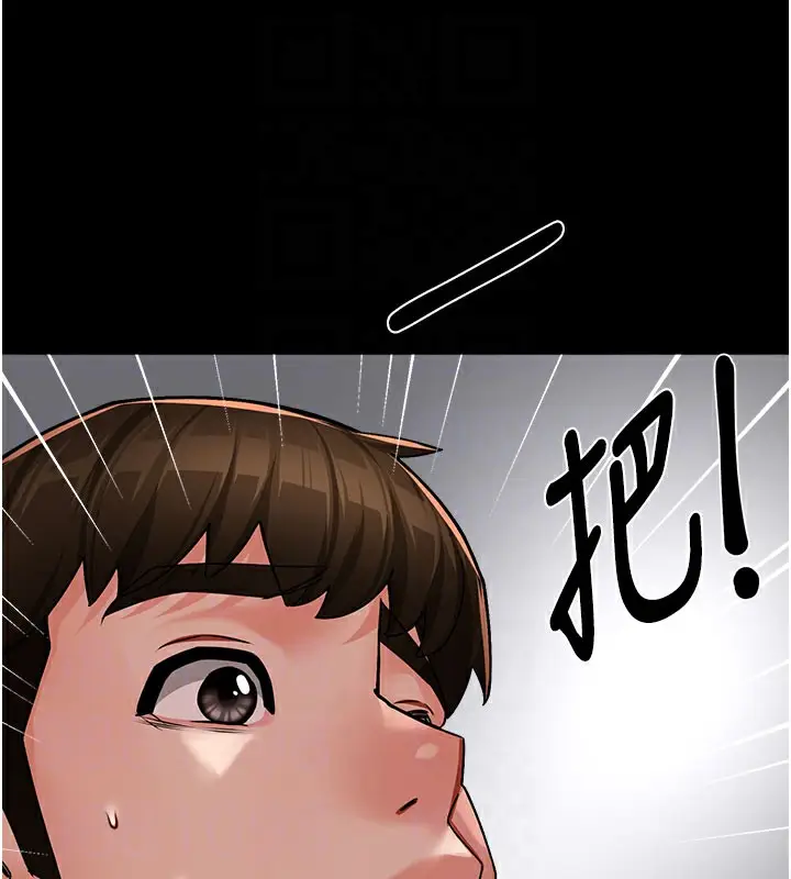 漫画《痒乐多阿姨》第31话第100张图