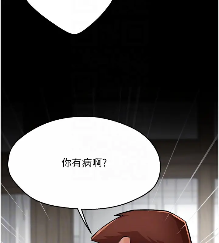漫画《痒乐多阿姨》第31话第102张图