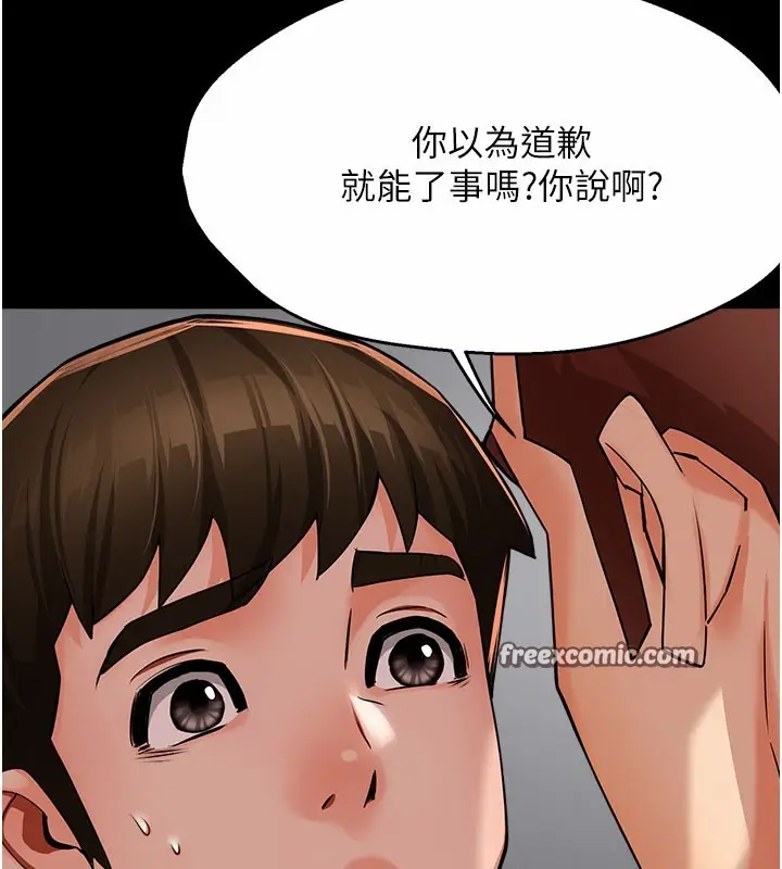 漫画《痒乐多阿姨》第31话第105张图