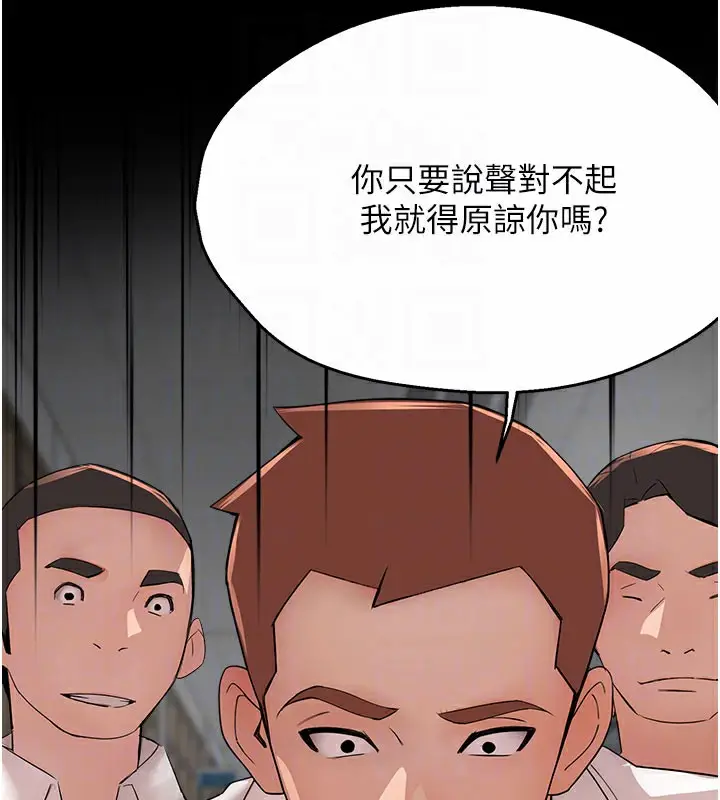 漫画《痒乐多阿姨》第31话第107张图