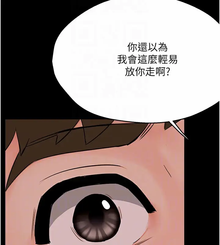 漫画《痒乐多阿姨》第31话第109张图