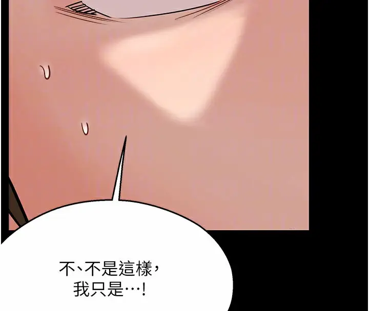 漫画《痒乐多阿姨》第31话第110张图