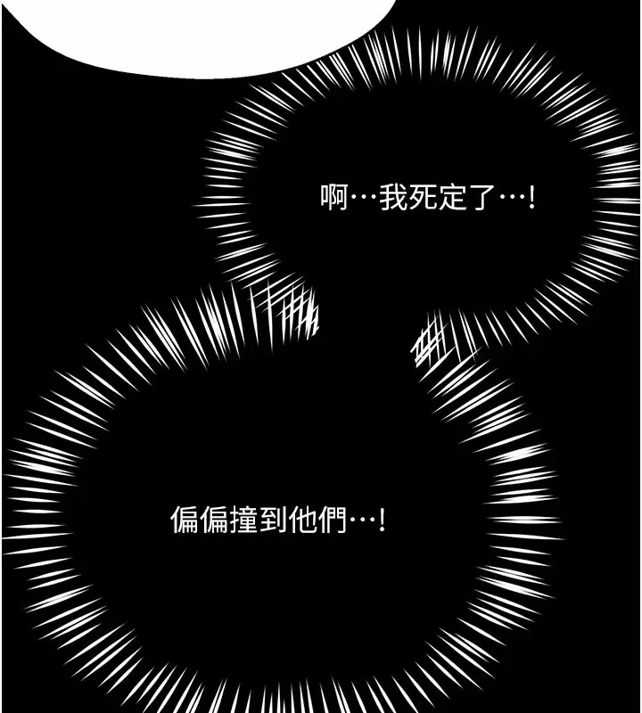 漫画《痒乐多阿姨》第31话第111张图