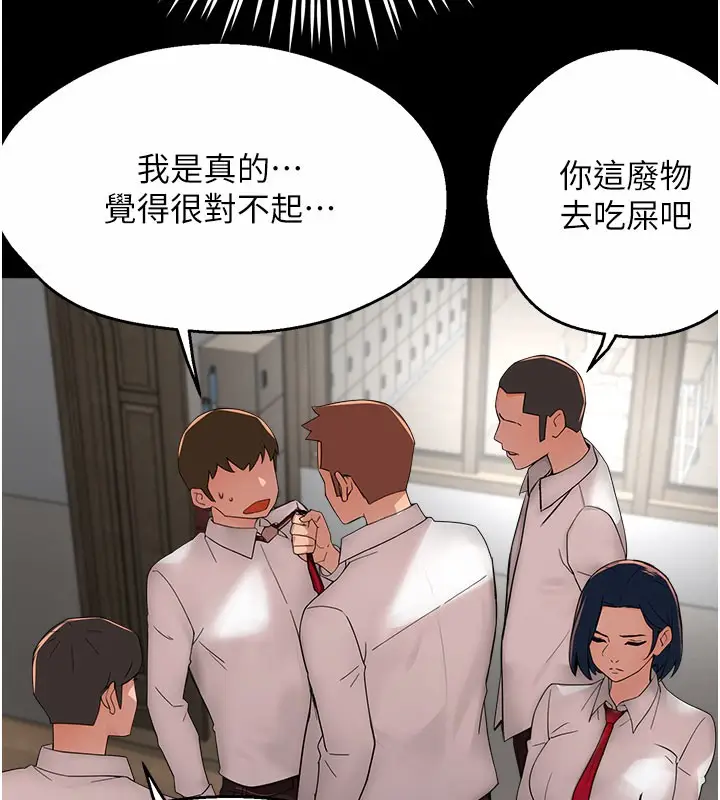 漫画《痒乐多阿姨》第31话第112张图