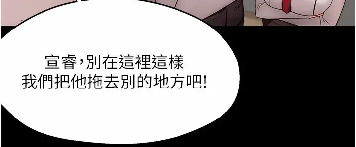 漫画《痒乐多阿姨》第31话第113张图
