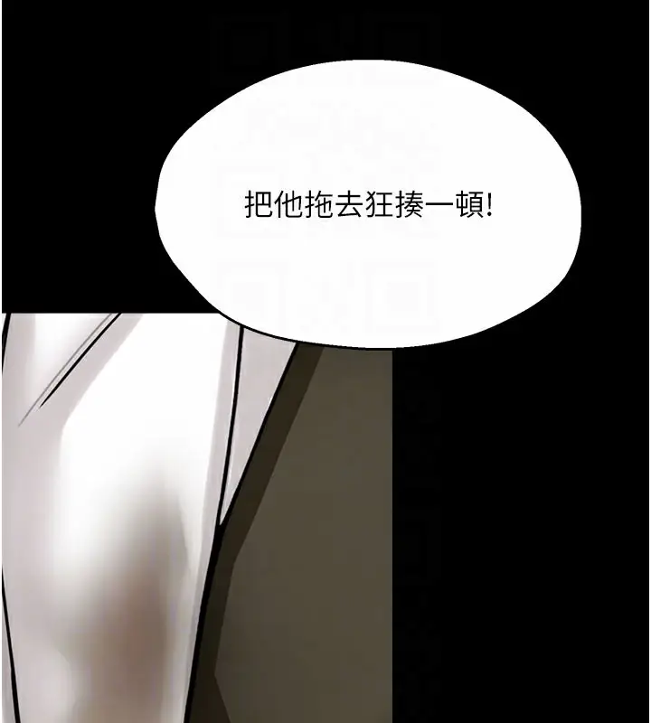 漫画《痒乐多阿姨》第31话第114张图