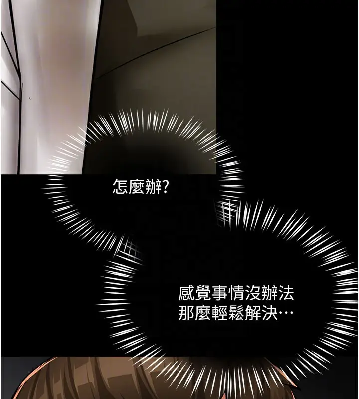漫画《痒乐多阿姨》第31话第115张图