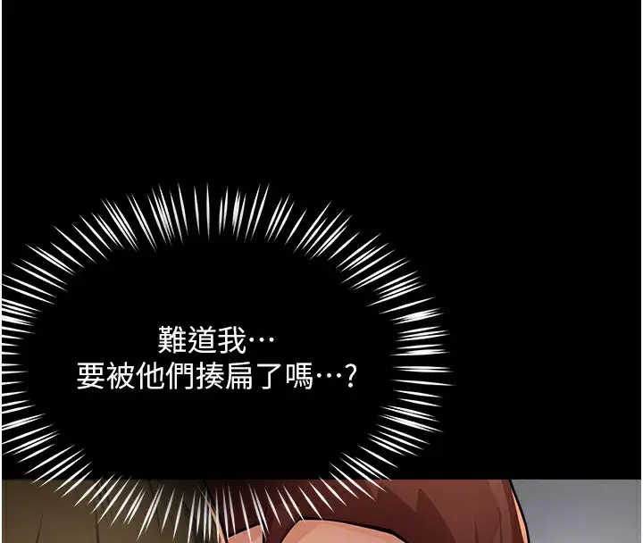漫画《痒乐多阿姨》第31话第117张图