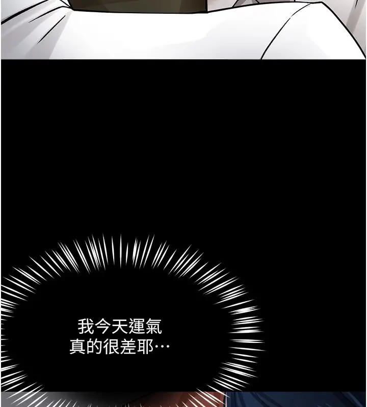 漫画《痒乐多阿姨》第31话第119张图