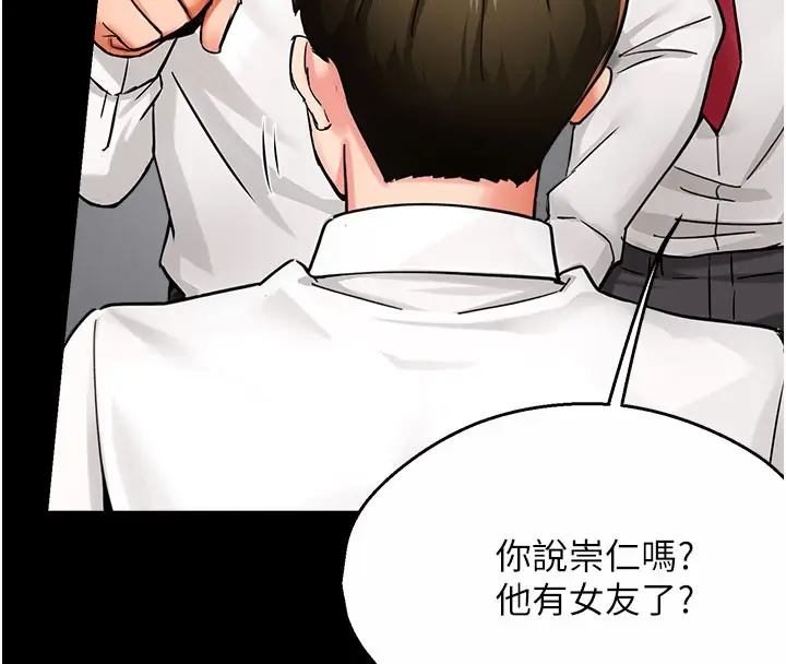 漫画《痒乐多阿姨》第31话第12张图