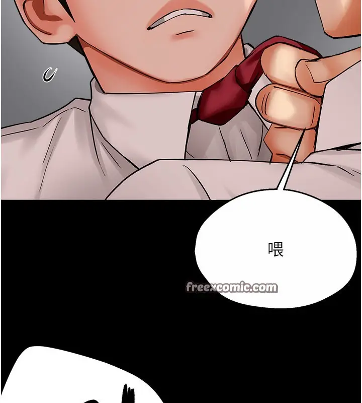 漫画《痒乐多阿姨》第31话第126张图