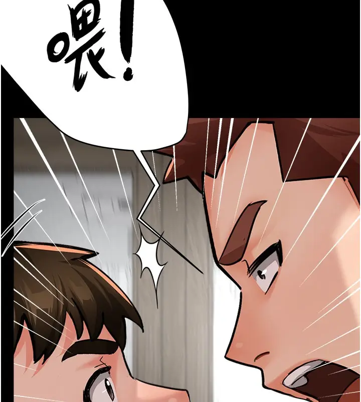 漫画《痒乐多阿姨》第31话第127张图