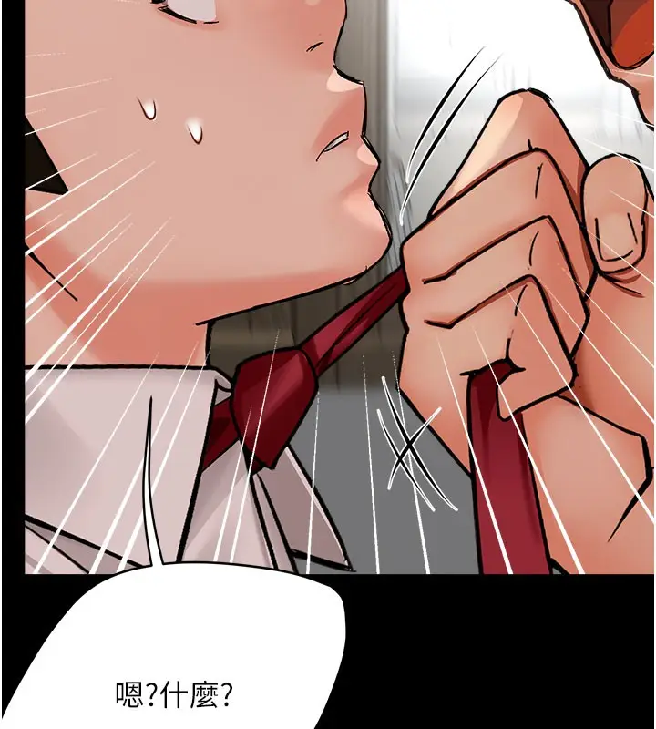 漫画《痒乐多阿姨》第31话第128张图