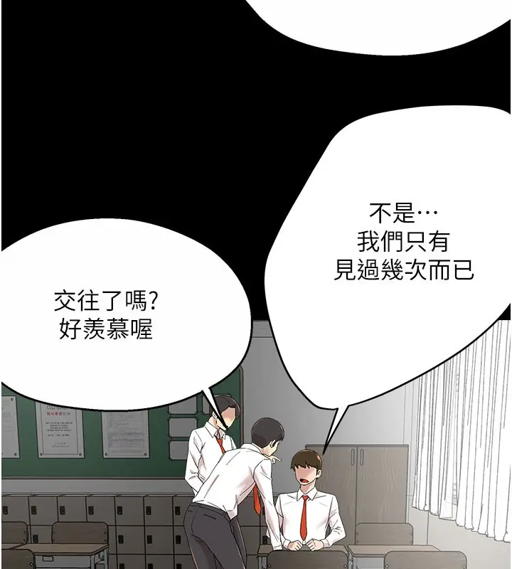 漫画《痒乐多阿姨》第31话第13张图