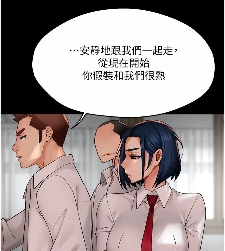 漫画《痒乐多阿姨》第31话第130张图