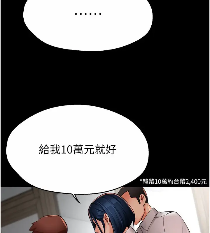 漫画《痒乐多阿姨》第31话第134张图