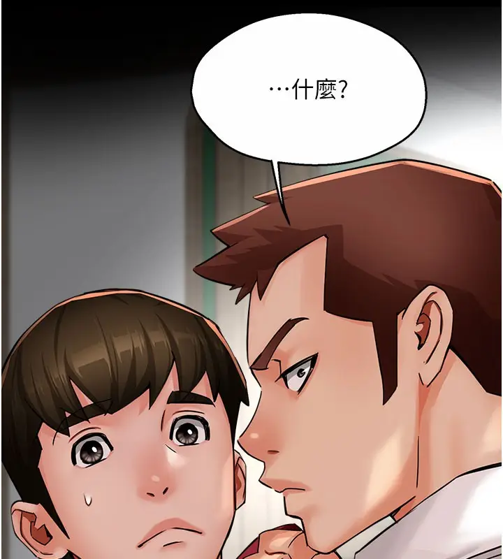 漫画《痒乐多阿姨》第31话第137张图