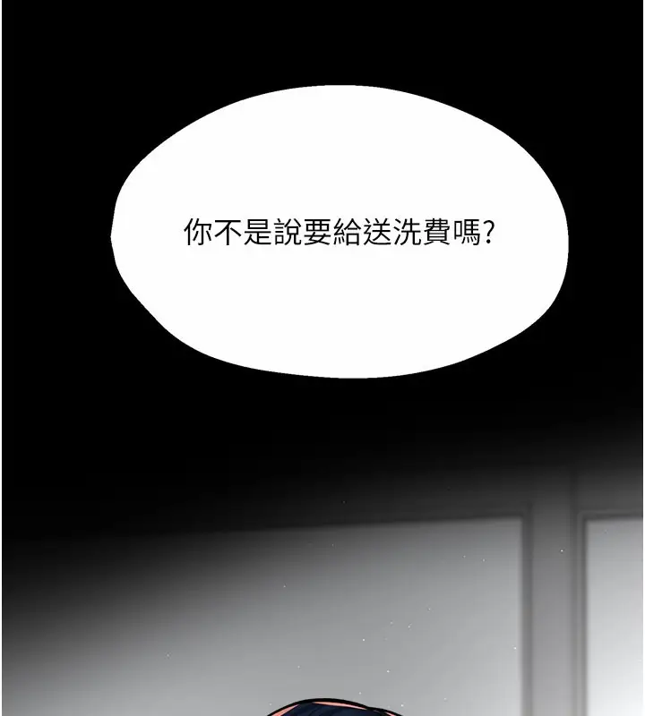 漫画《痒乐多阿姨》第31话第139张图