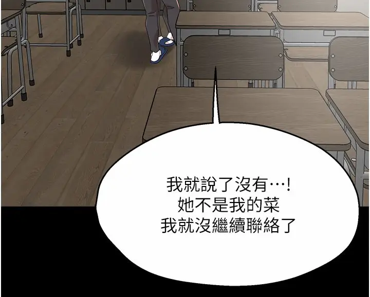 漫画《痒乐多阿姨》第31话第14张图