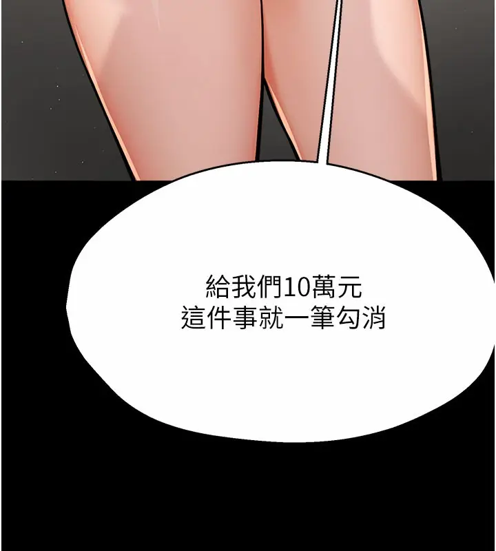 漫画《痒乐多阿姨》第31话第142张图