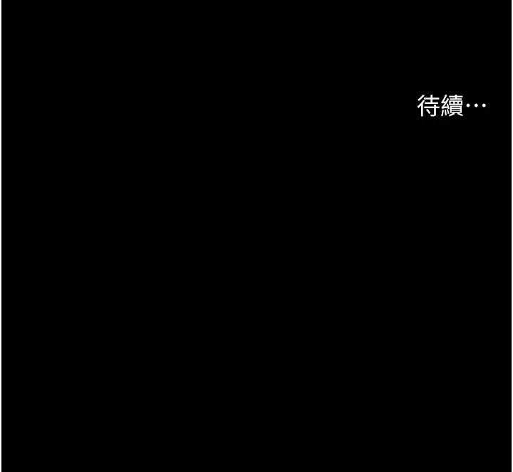 漫画《痒乐多阿姨》第31话第143张图